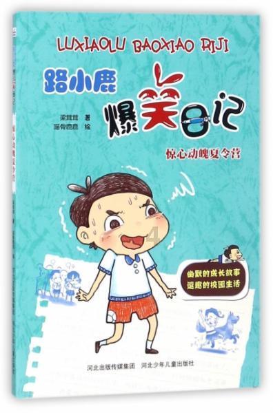 乒乓球的挑战大赛